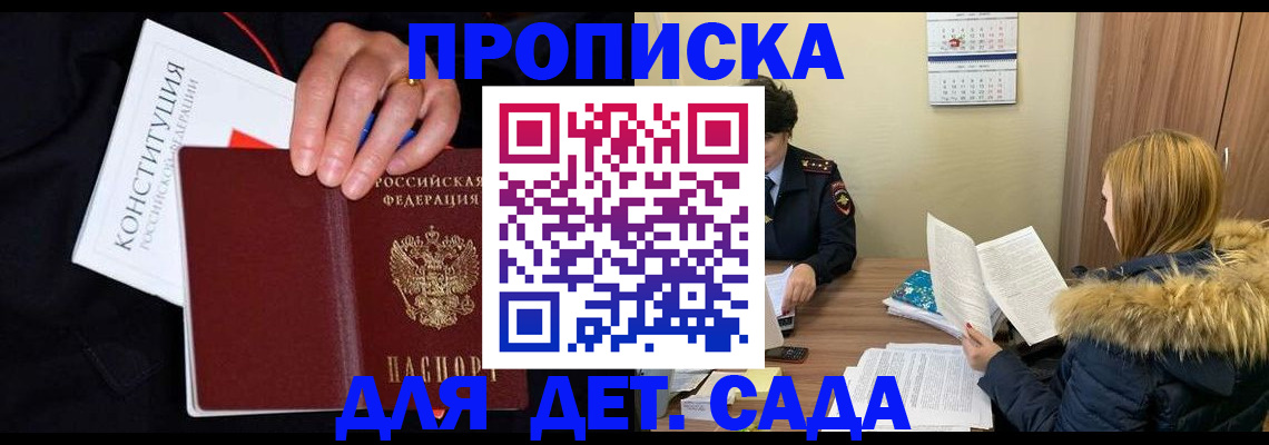 временная регистрация законно в Новосибирской области
