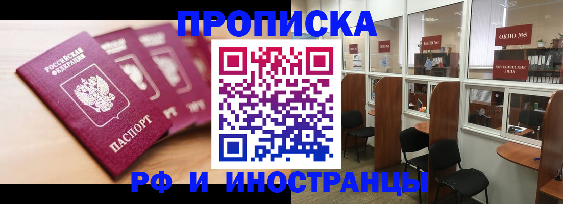 временная регистрация госуслуги в Новосибирской области