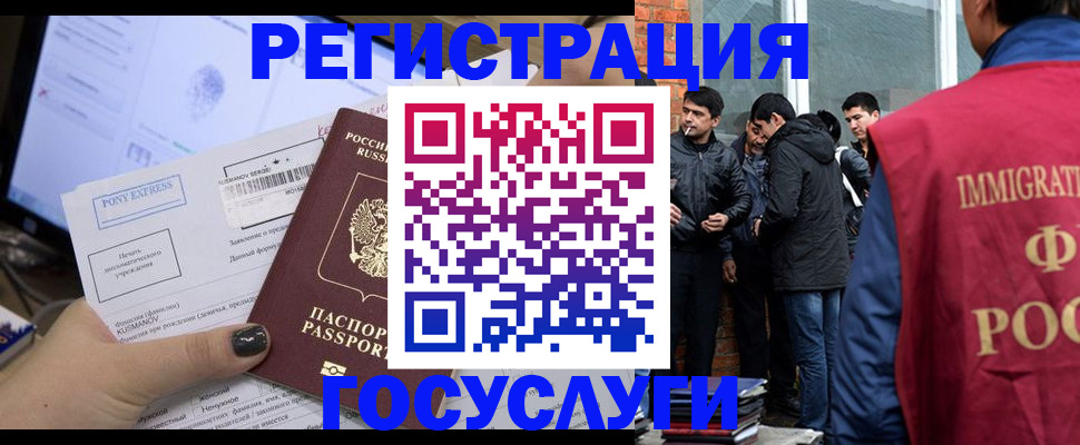 прописка штамп в Новосибирской области