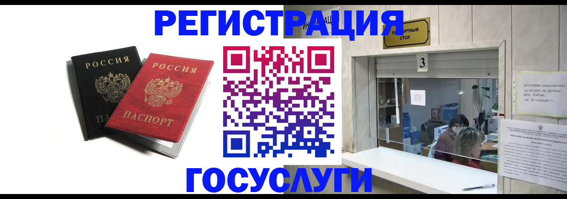 прописка для военкомата в Новосибирской области