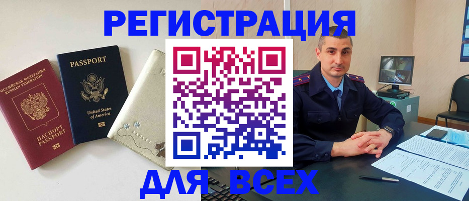 прописка паспорт в Новосибирской области