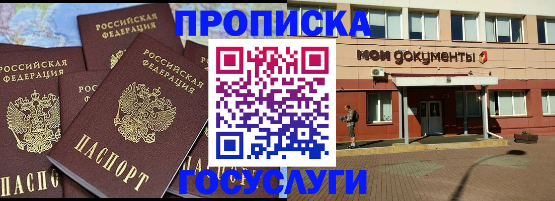временная регистрация в квартире в Новосибирской области